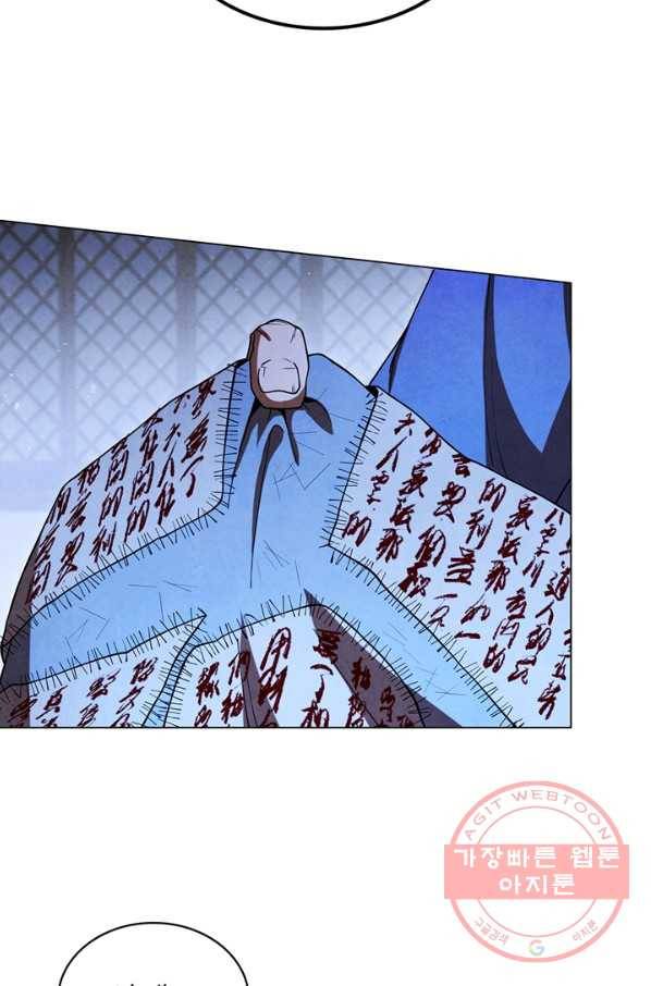 대사형 89화 18