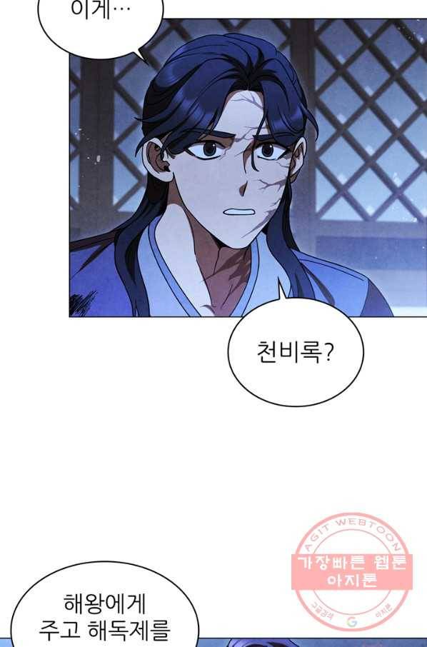 대사형 89화 19