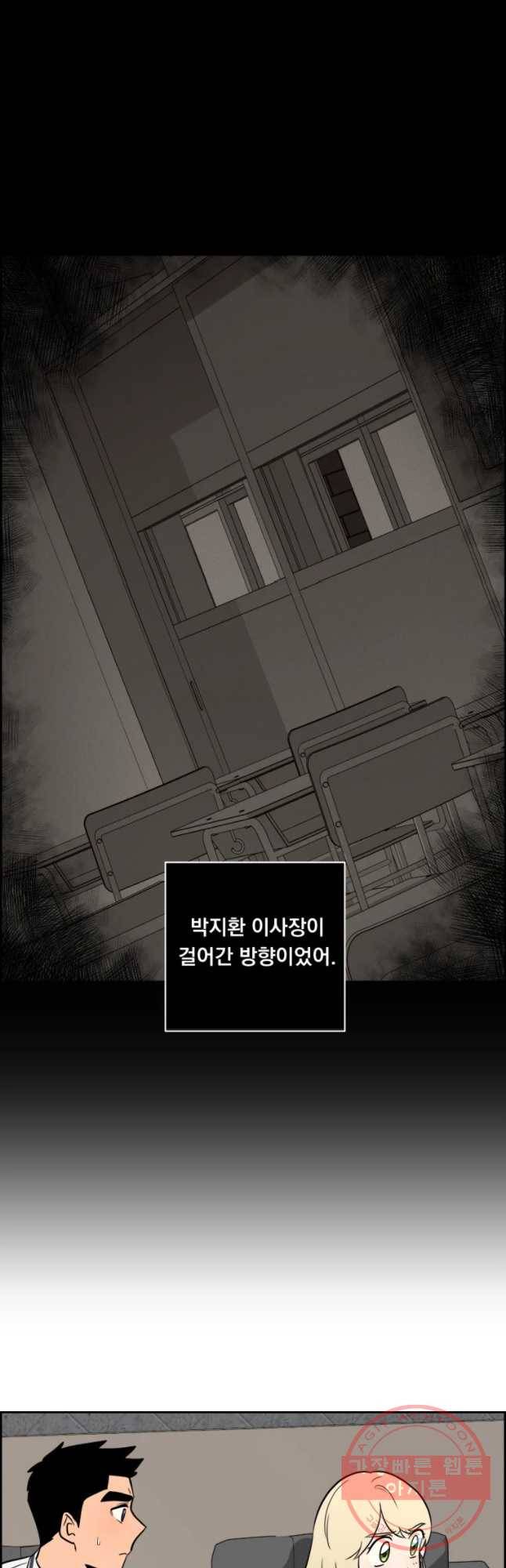 우리반 숙경이 53화 3