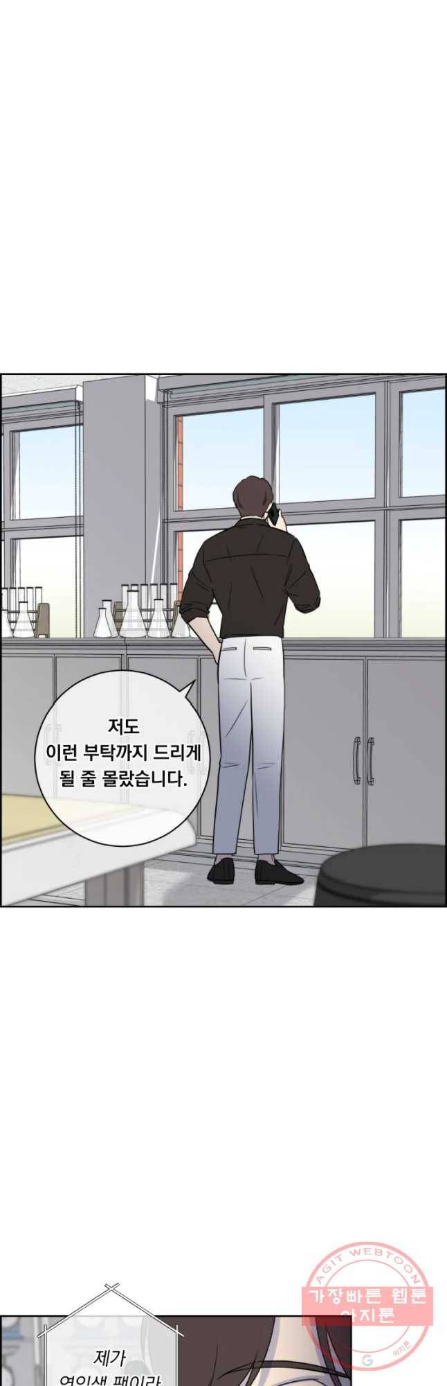 우리반 숙경이 53화 6