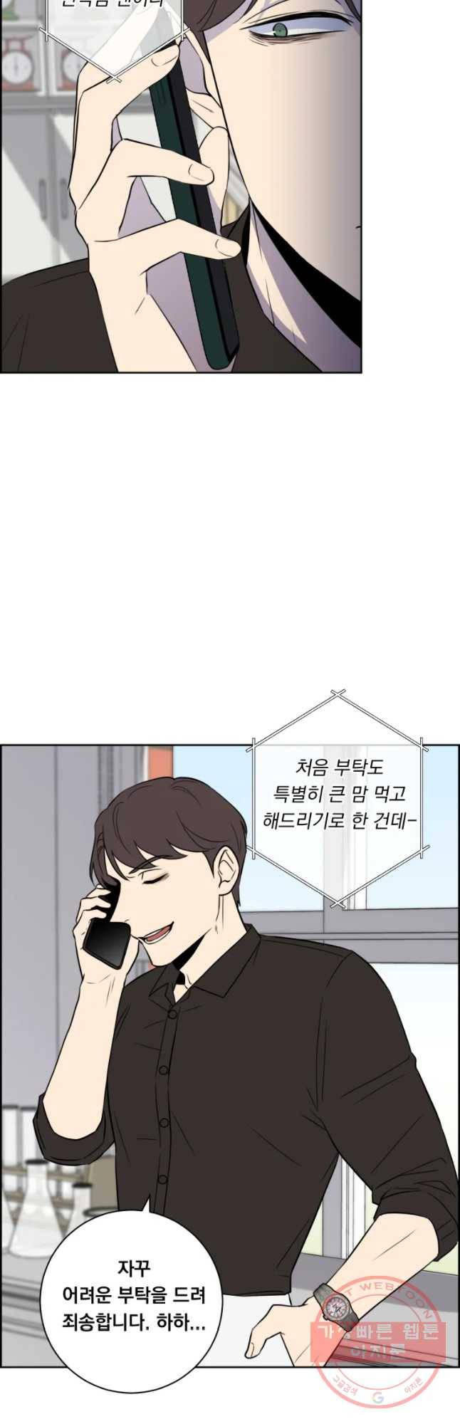 우리반 숙경이 53화 7