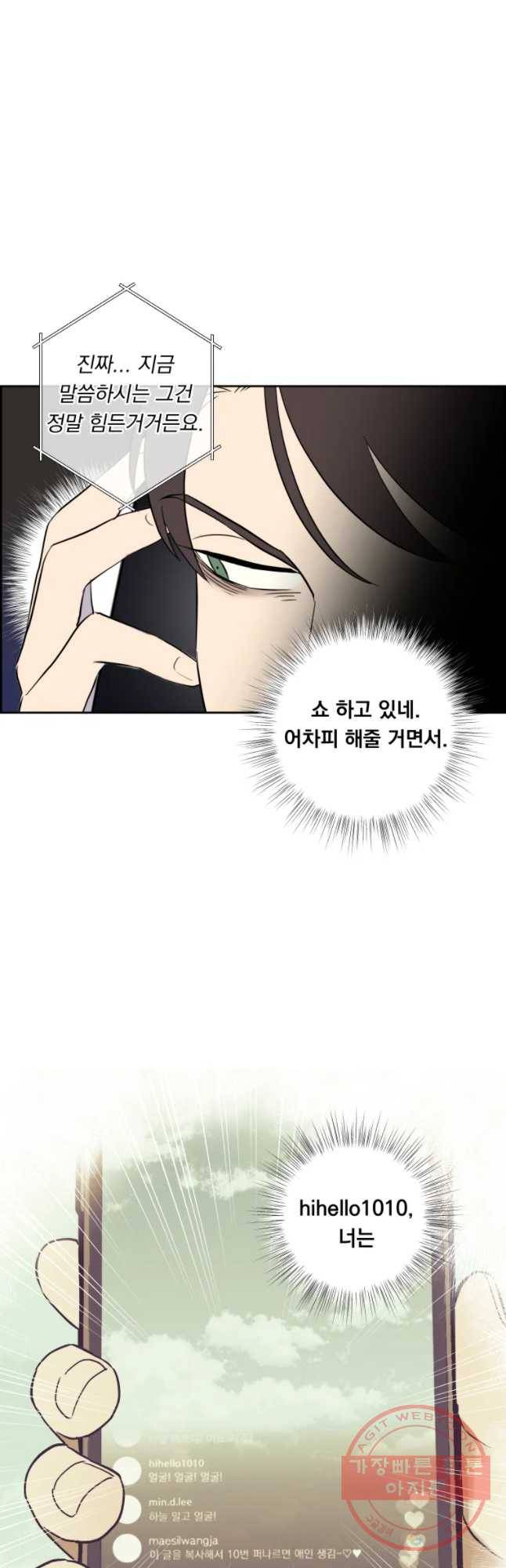 우리반 숙경이 53화 8
