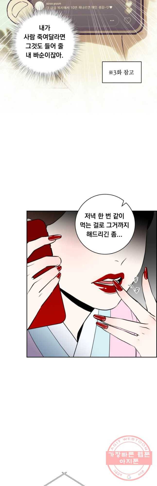 우리반 숙경이 53화 9
