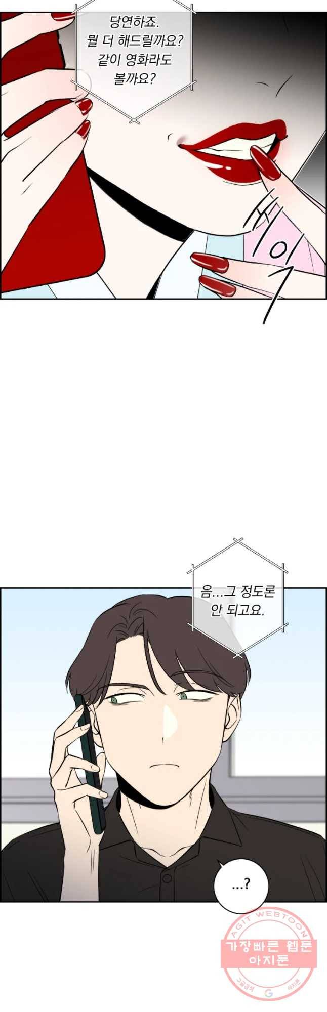 우리반 숙경이 53화 10