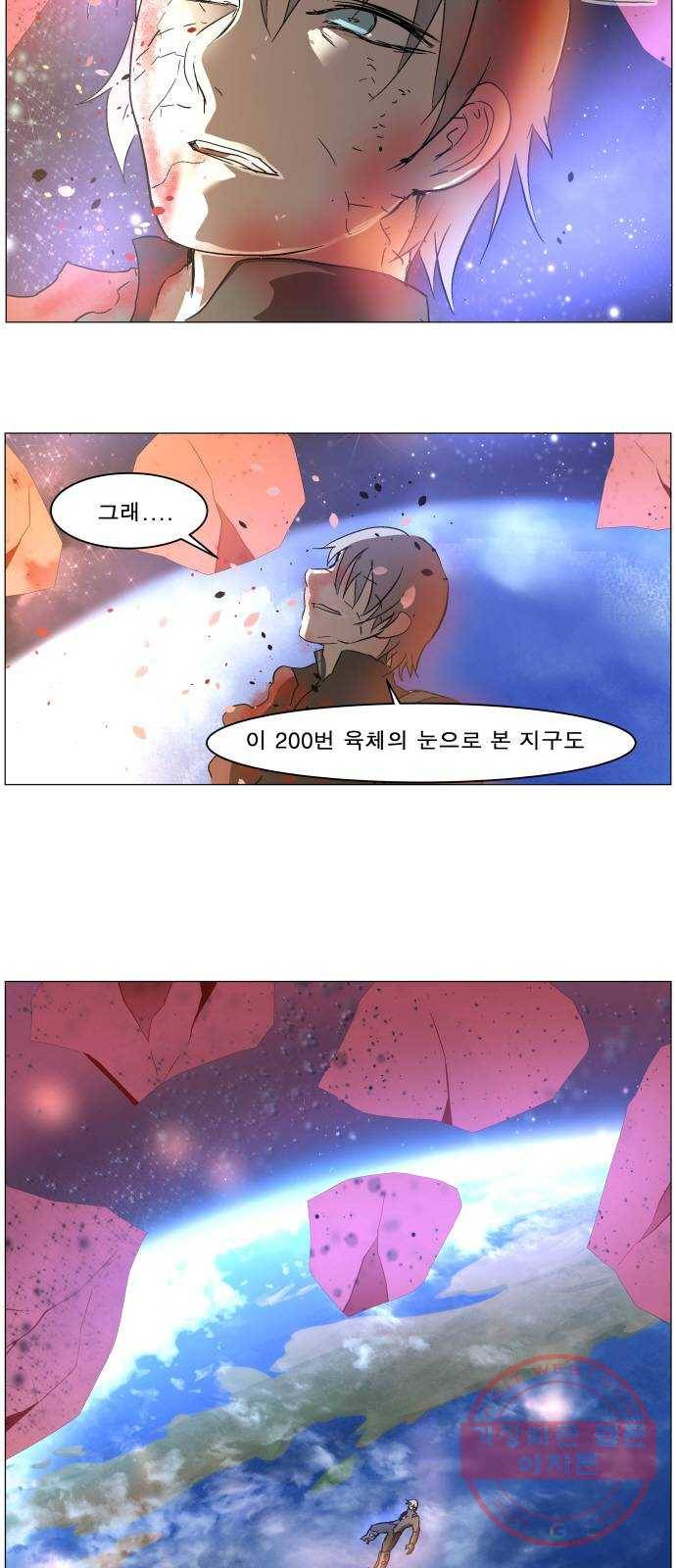 나이트런 문 175화 2