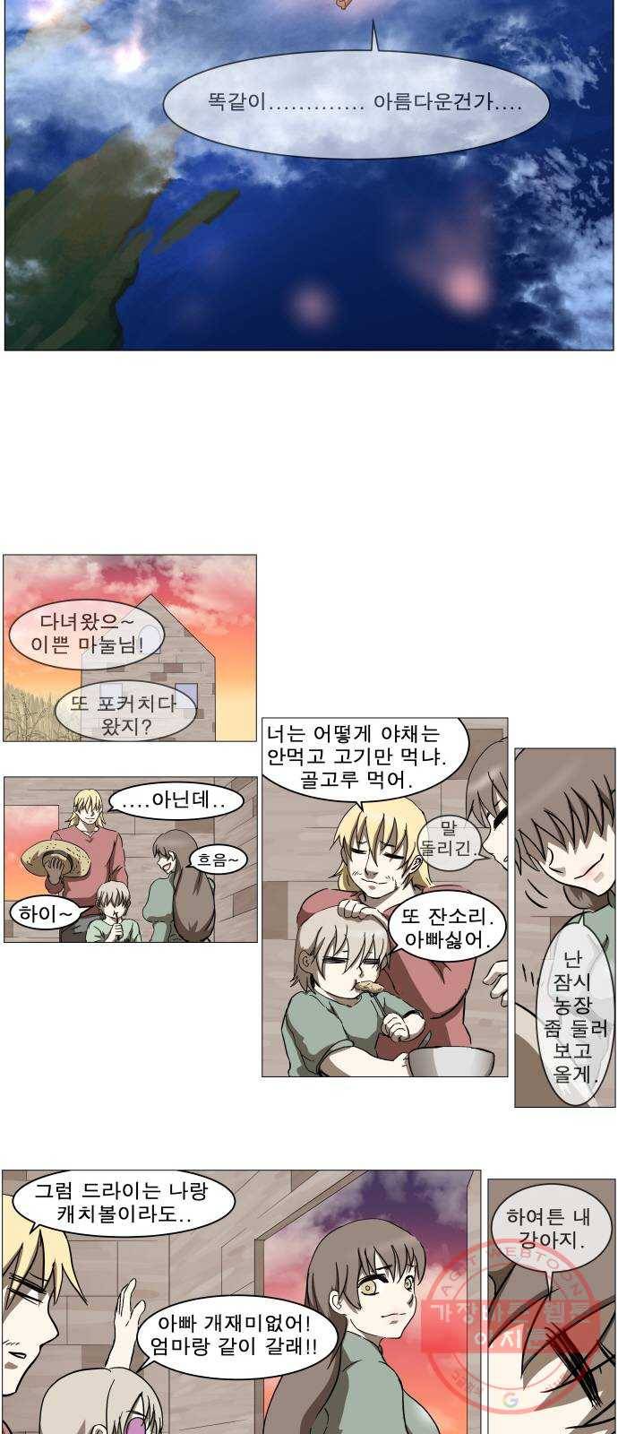 나이트런 문 175화 3
