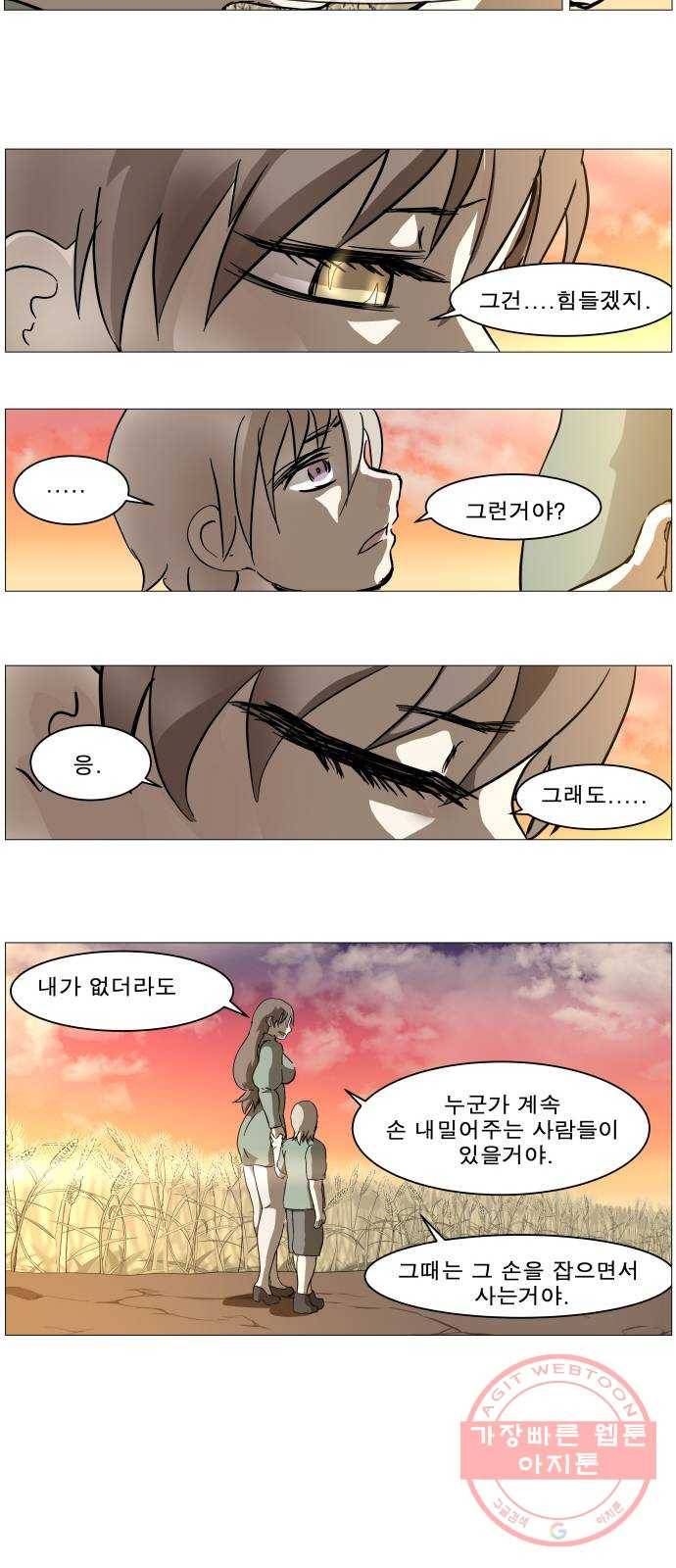 나이트런 문 175화 5