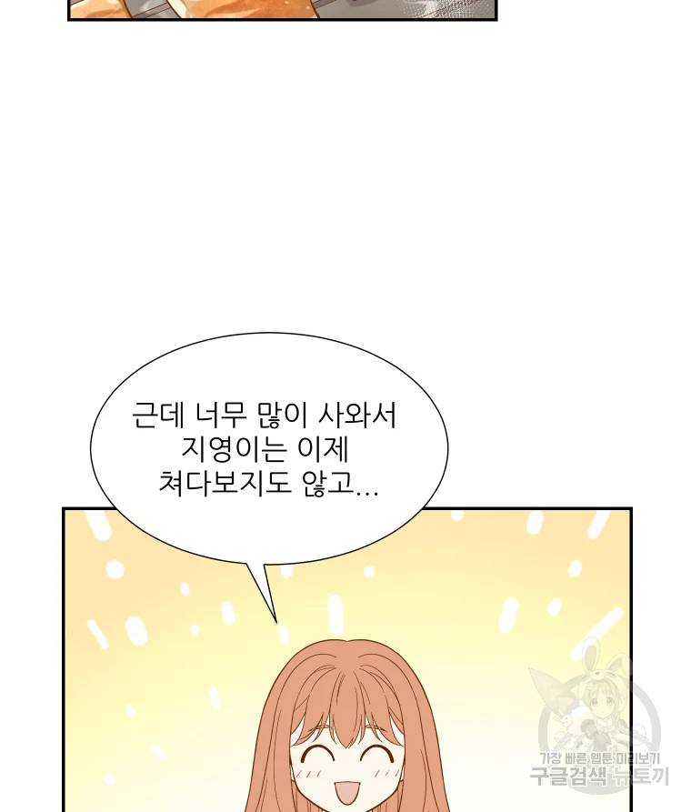 선택은 하나 52화 2