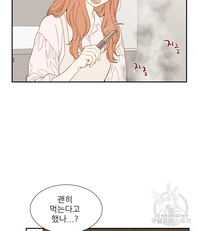 선택은 하나 52화 6