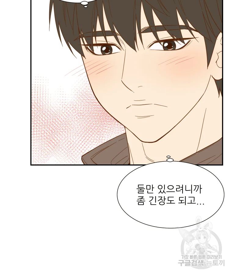 선택은 하나 52화 7