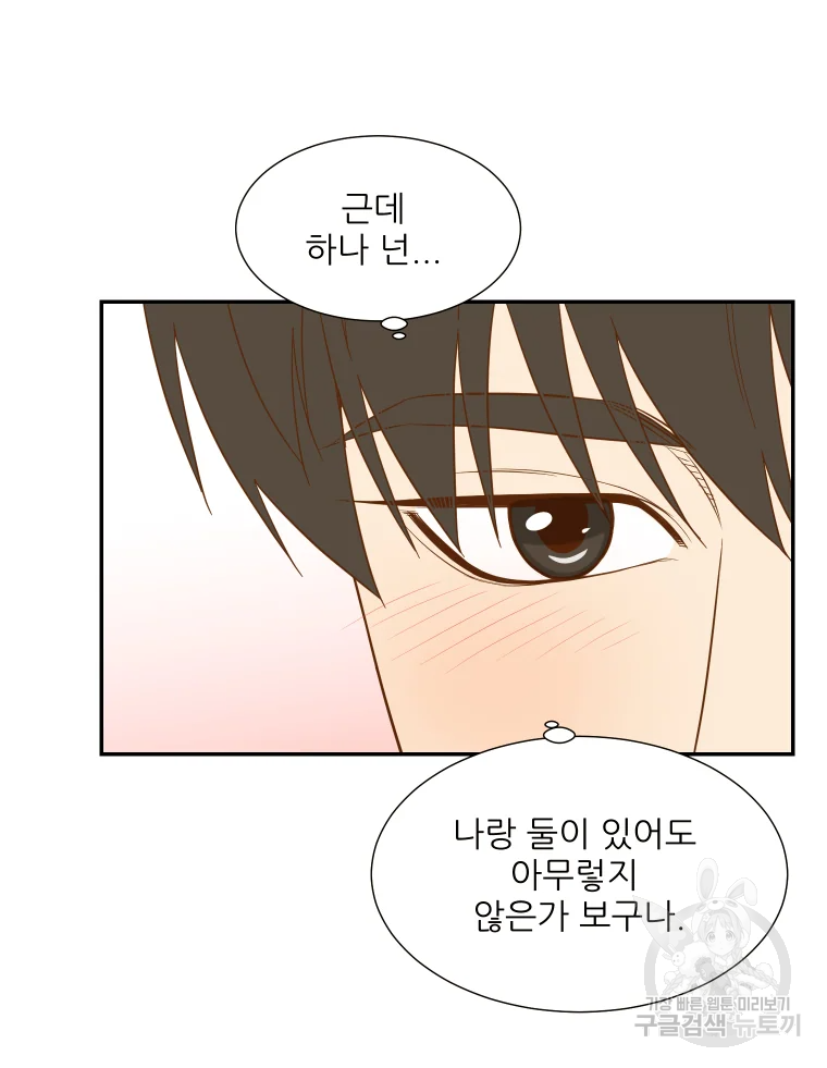 선택은 하나 52화 8
