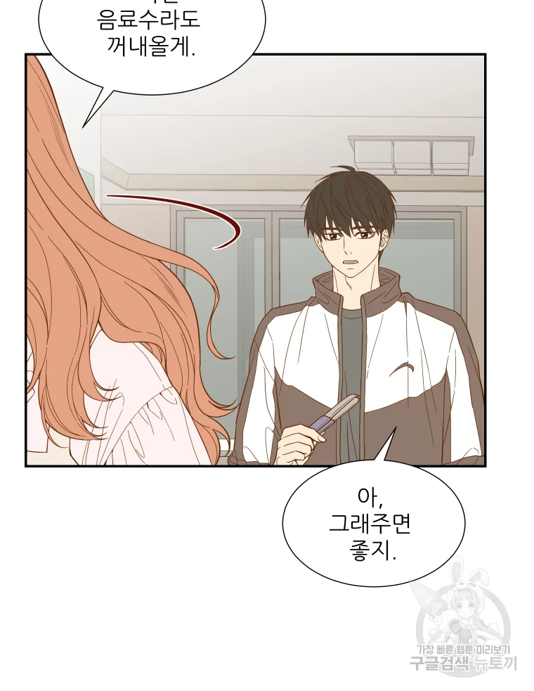 선택은 하나 52화 13