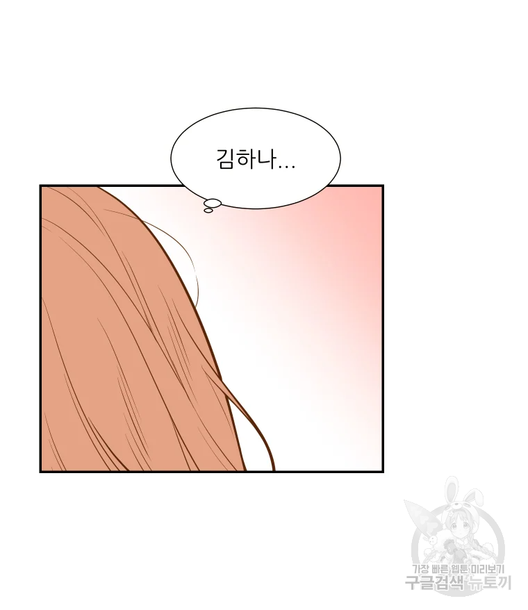 선택은 하나 52화 14