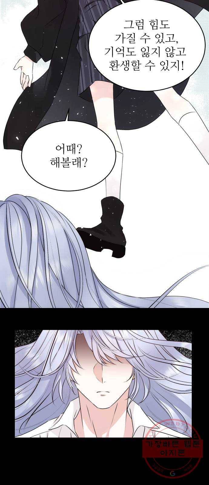 숨겨진 성녀 24화 7