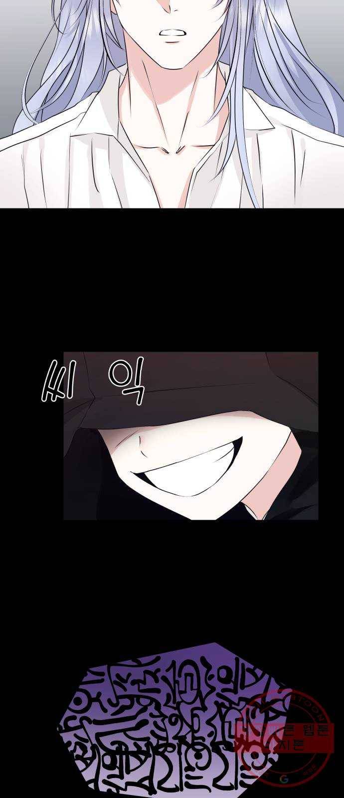 숨겨진 성녀 24화 15