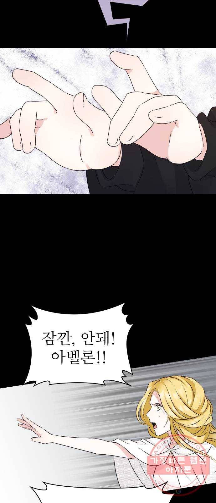 숨겨진 성녀 24화 16