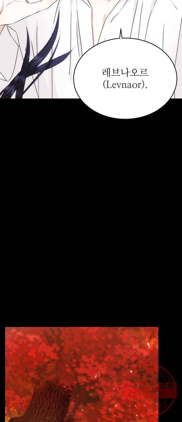 숨겨진 성녀 24화 25