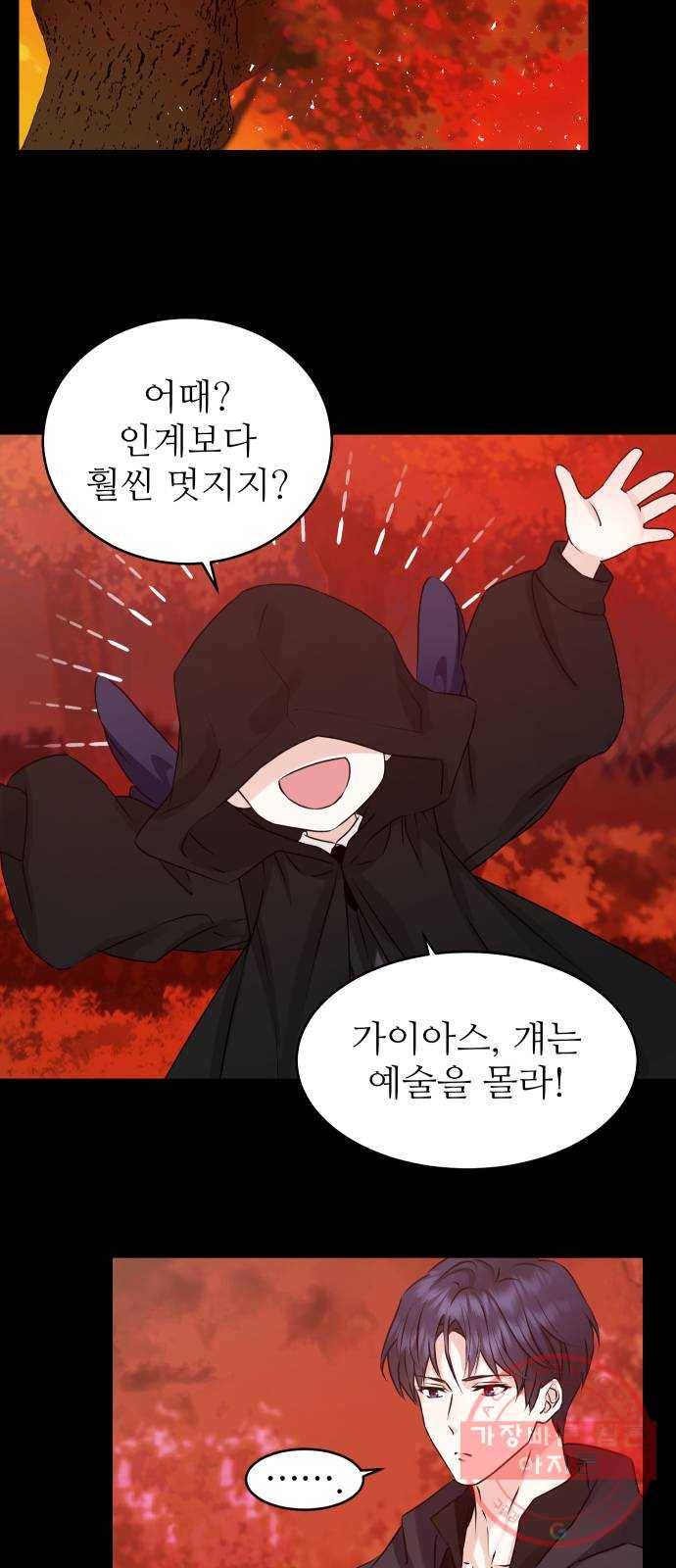 숨겨진 성녀 24화 26