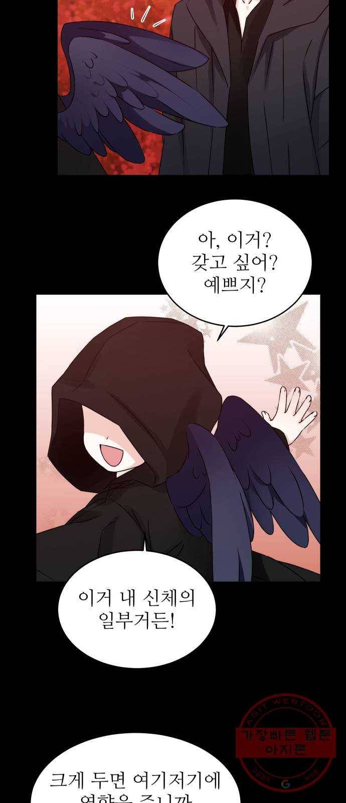 숨겨진 성녀 24화 27