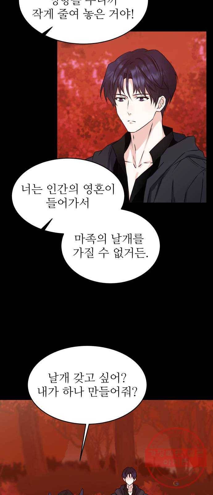 숨겨진 성녀 24화 28
