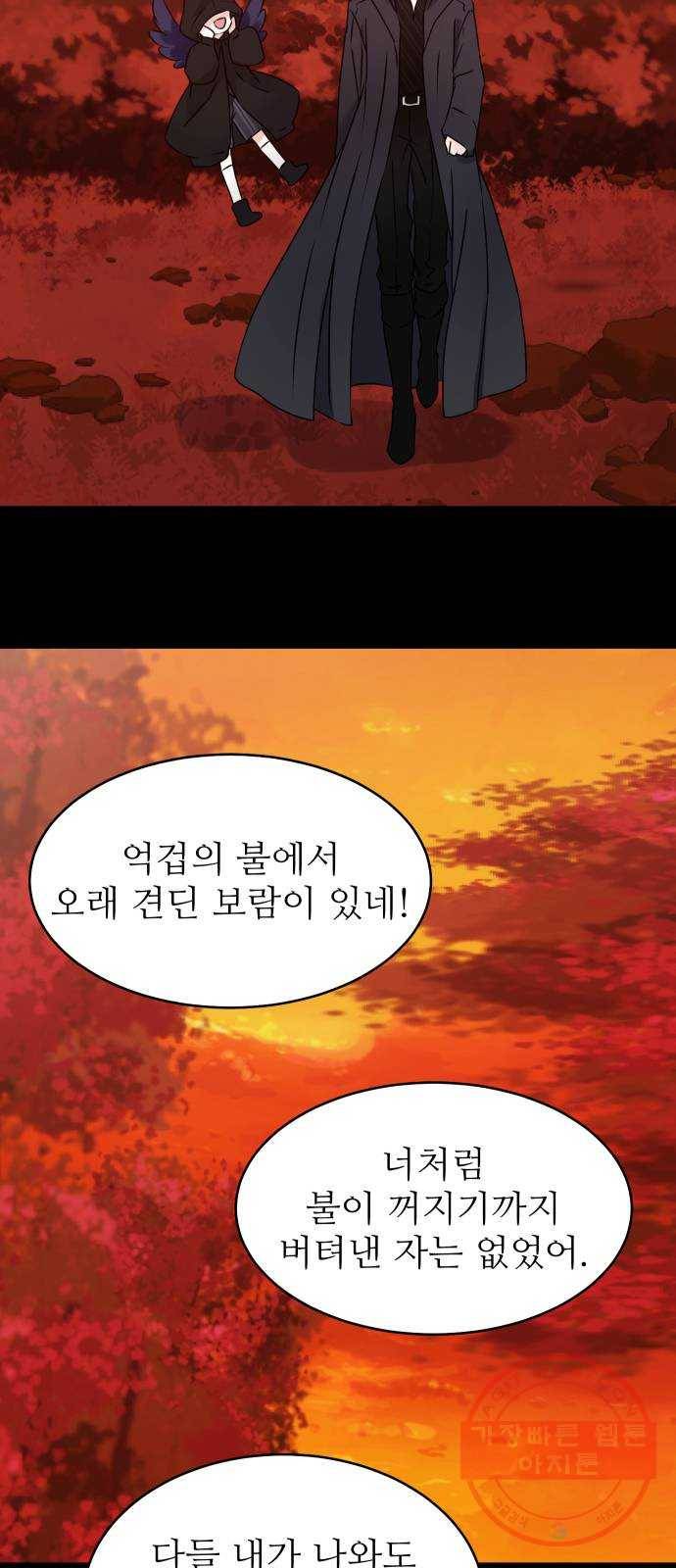 숨겨진 성녀 24화 29