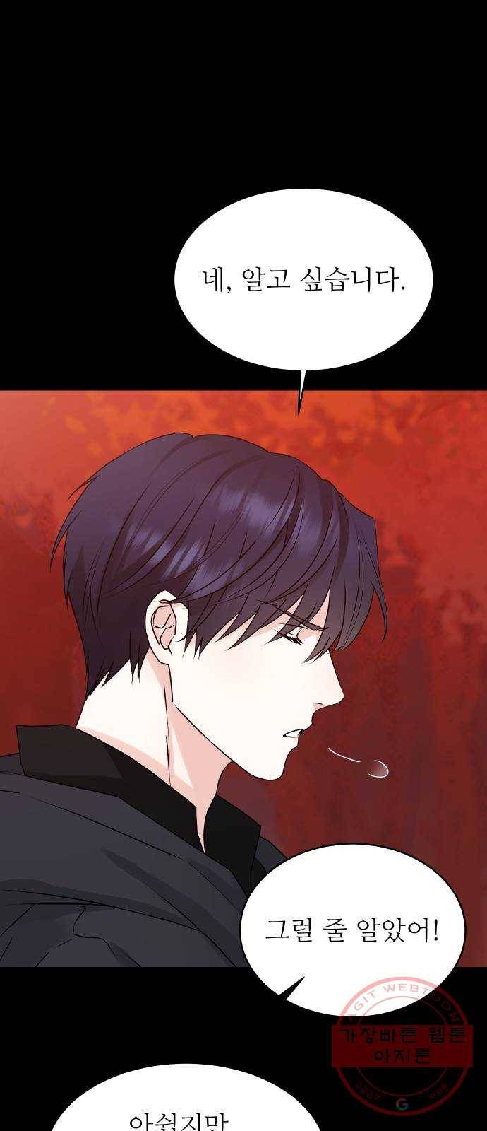 숨겨진 성녀 24화 31