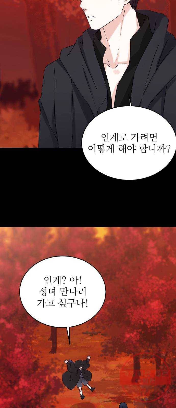 숨겨진 성녀 24화 33
