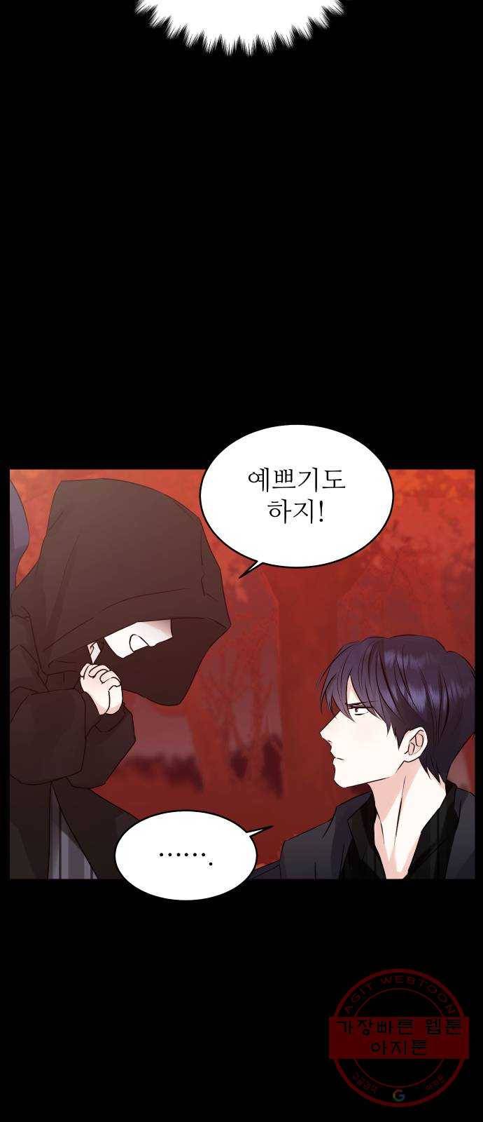 숨겨진 성녀 24화 37