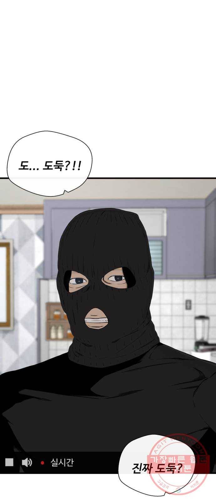 주욱 같은 하루 38화 13
