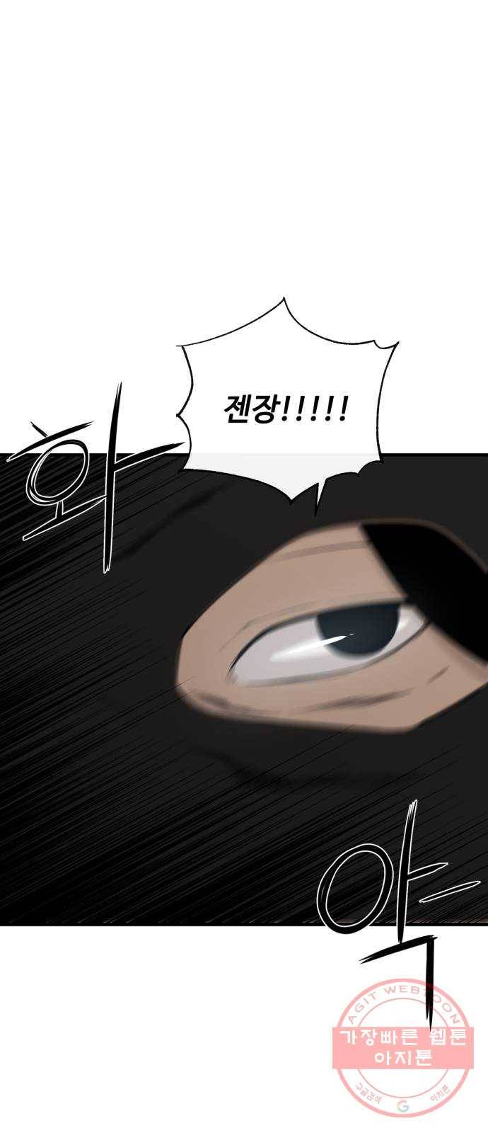 주욱 같은 하루 38화 14