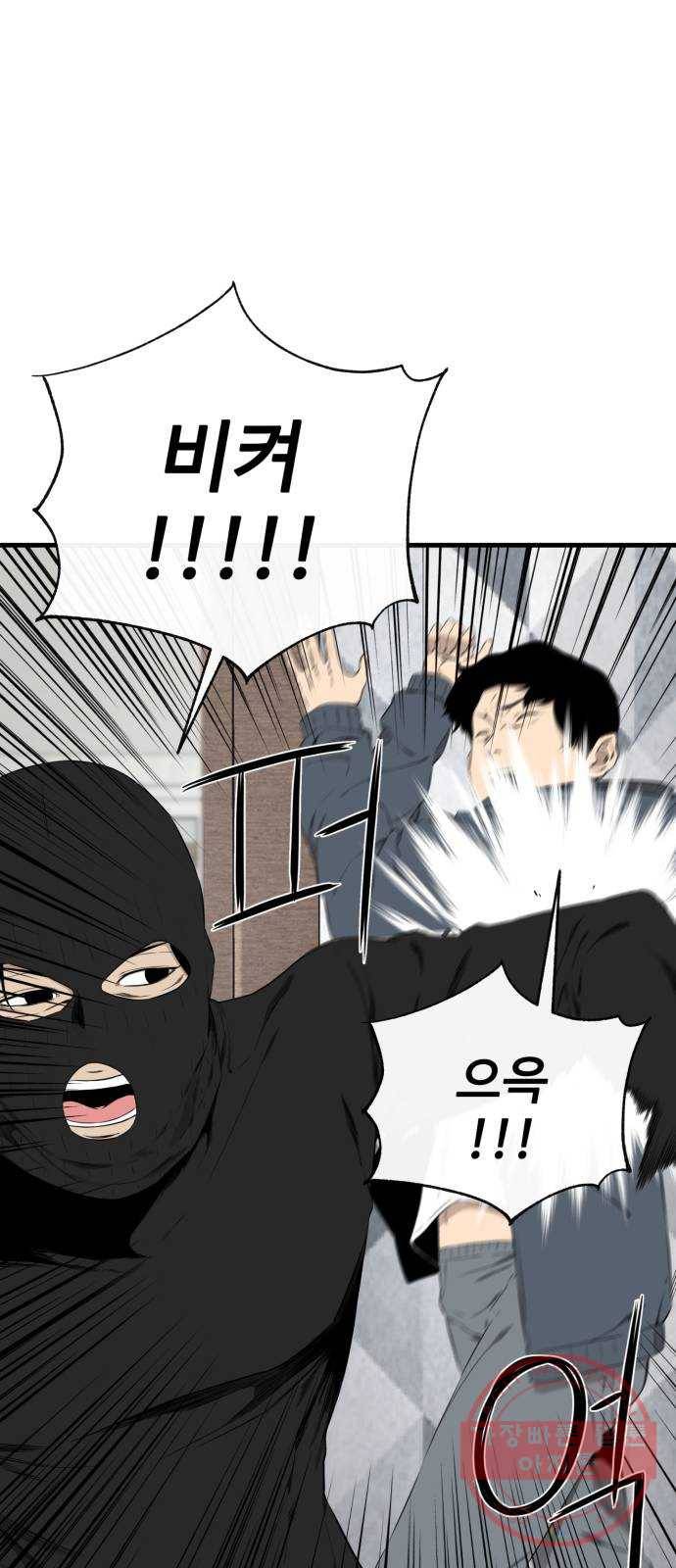 주욱 같은 하루 38화 15