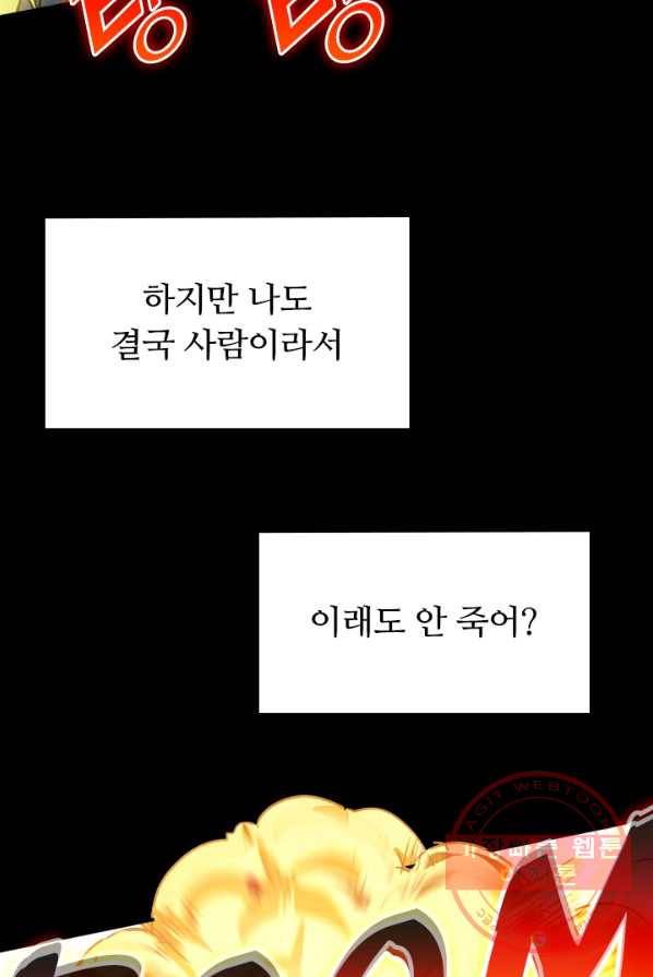 사상 최강 남주 1화 4