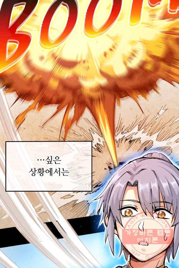 사상 최강 남주 1화 5