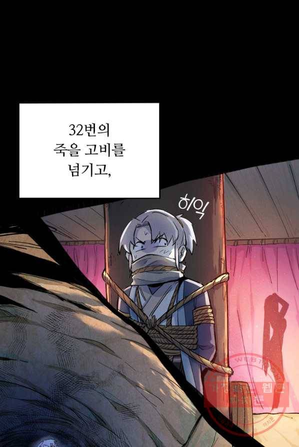 사상 최강 남주 1화 10