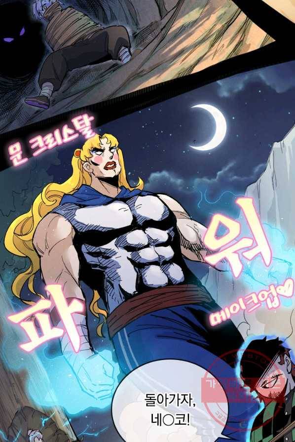 사상 최강 남주 1화 11