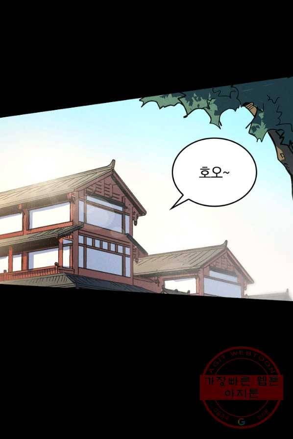 사상 최강 남주 1화 15