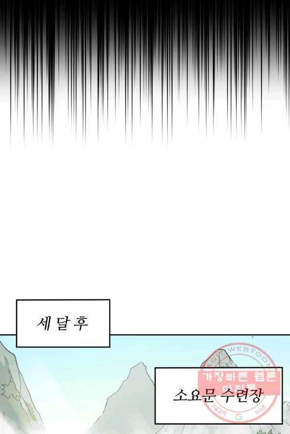사상 최강 남주 1화 17