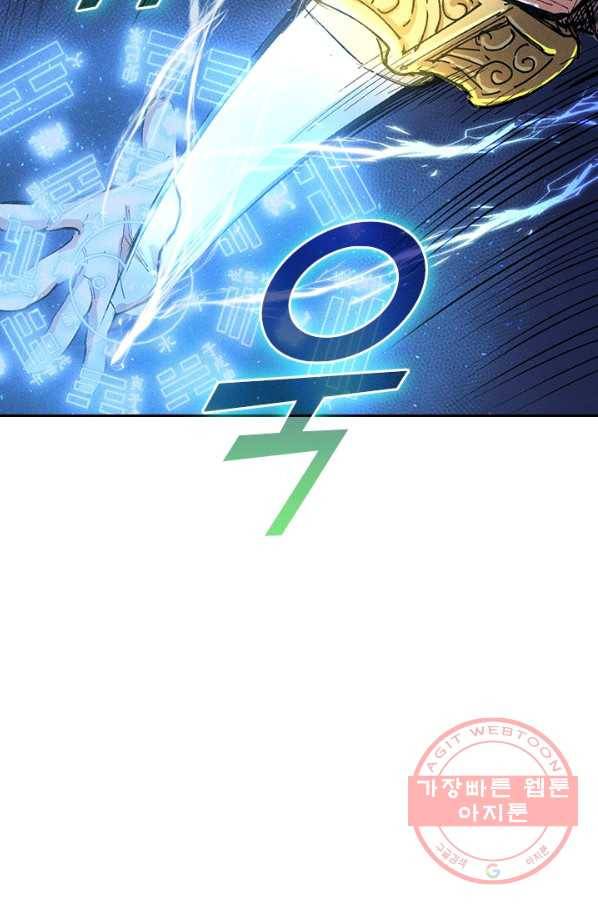 사상 최강 남주 7화 3