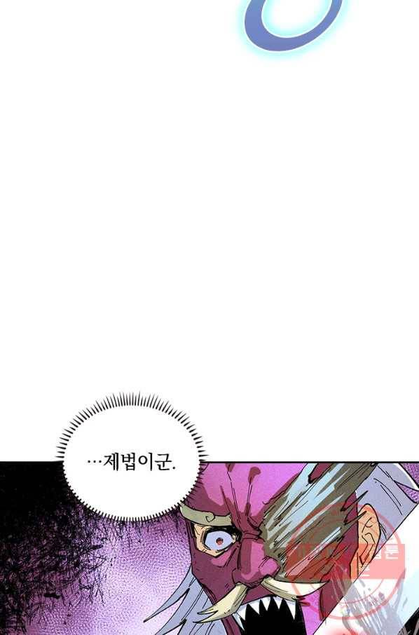사상 최강 남주 7화 5