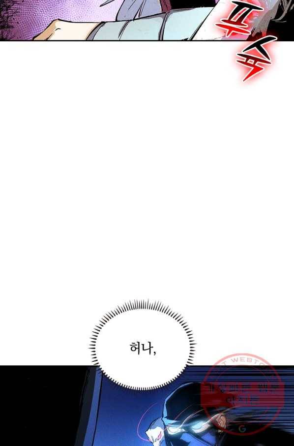 사상 최강 남주 7화 6