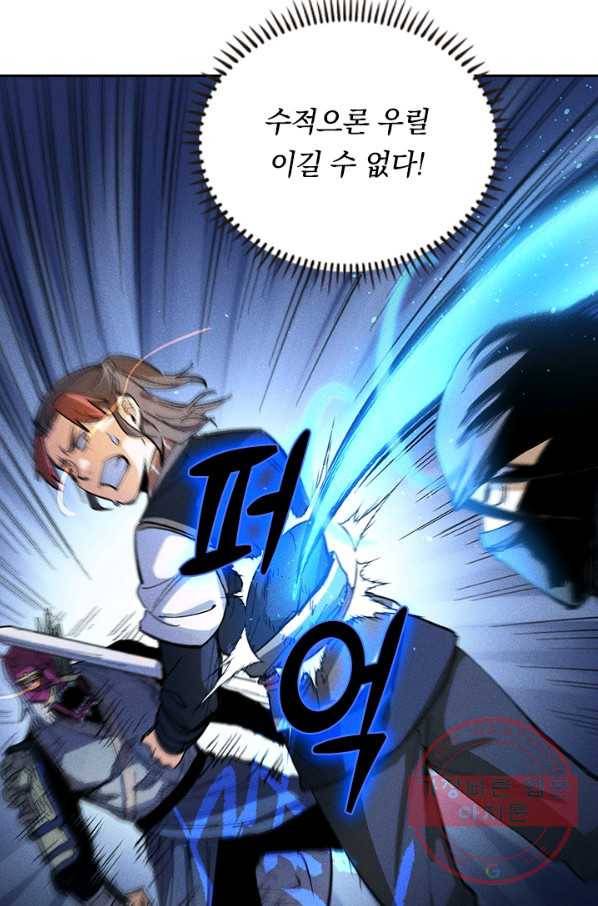 사상 최강 남주 7화 8
