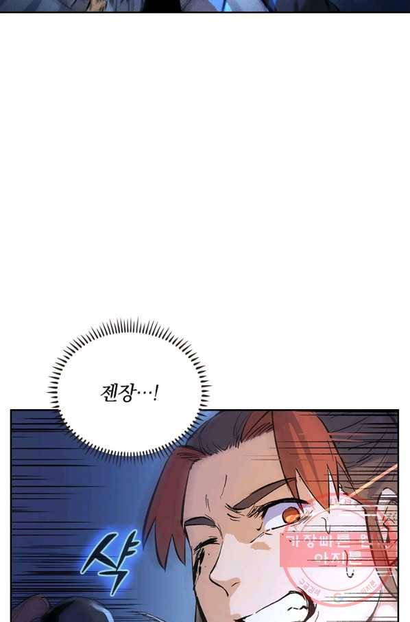 사상 최강 남주 7화 9