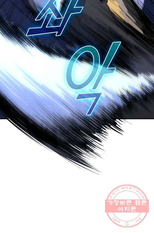 사상 최강 남주 7화 13