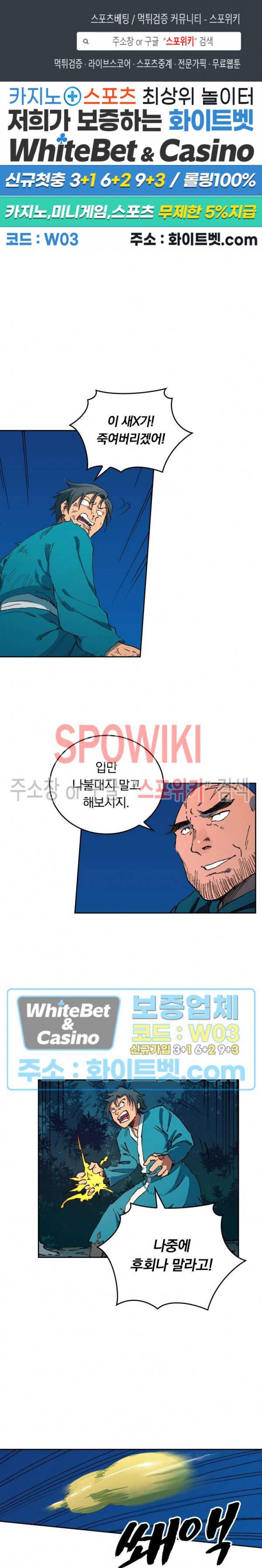 성무신결 506화 1