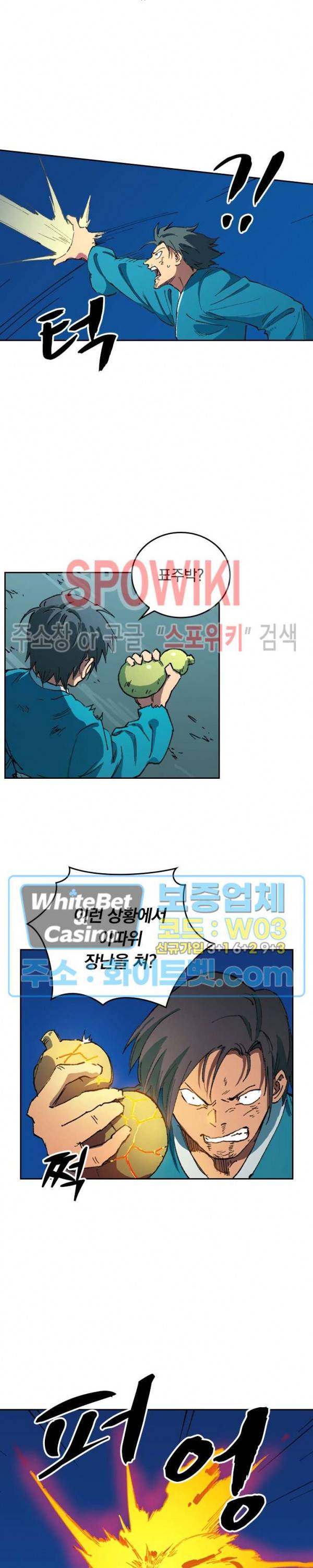 성무신결 506화 2