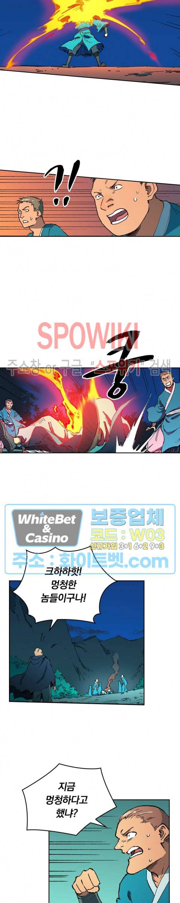 성무신결 506화 3