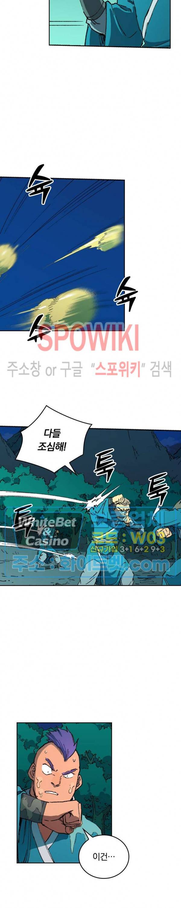 성무신결 506화 4