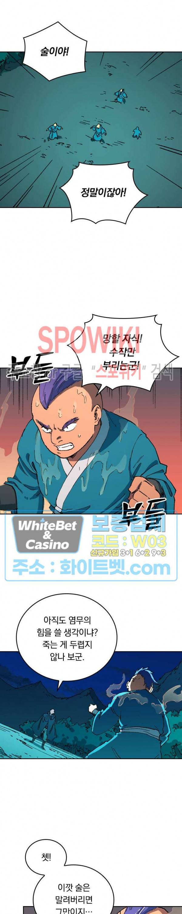 성무신결 506화 5