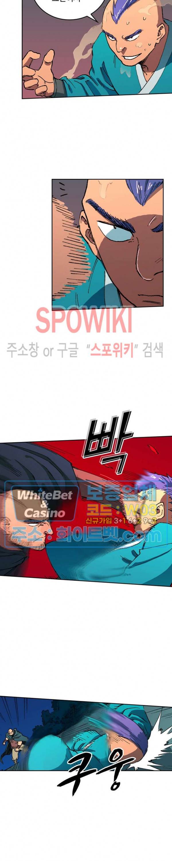 성무신결 506화 6