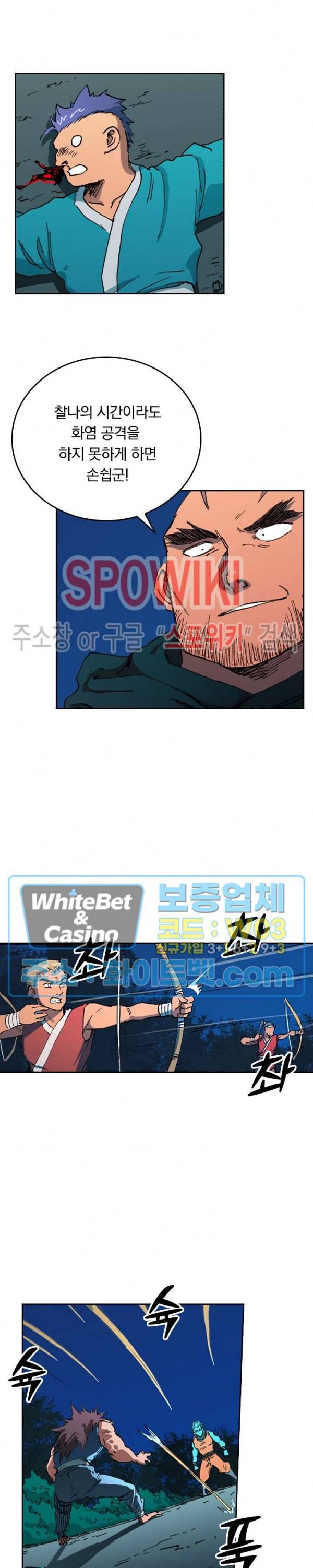 성무신결 506화 7